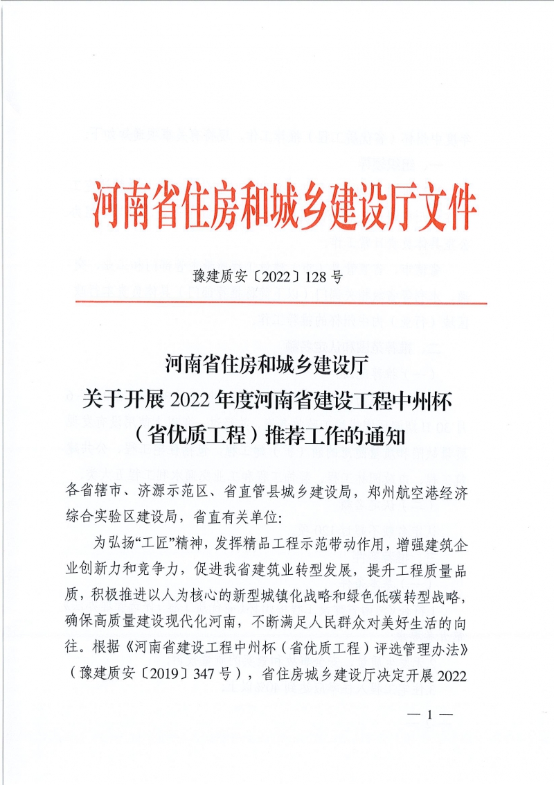 b98ed76ad5164f0581ee69afd22be940_頁(yè)面_01.jpg