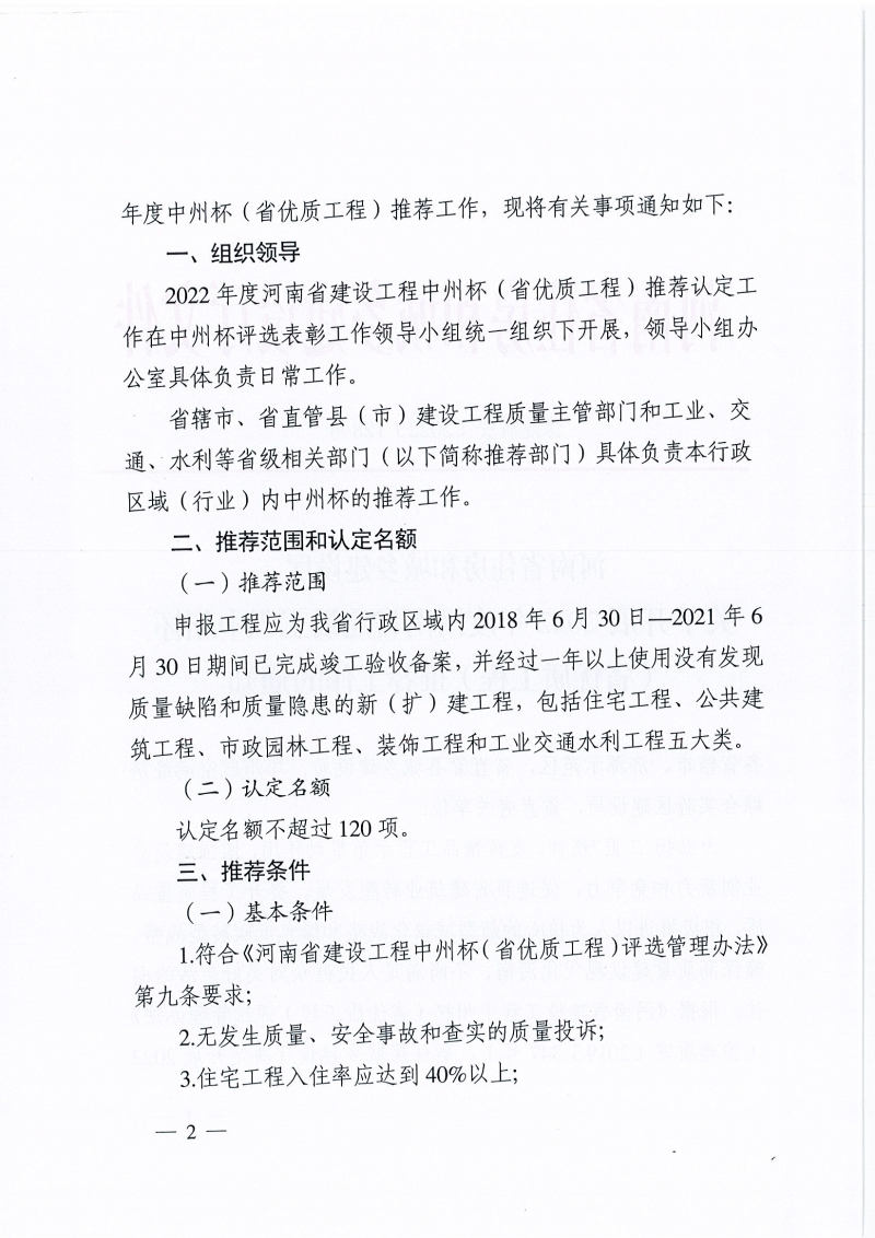 b98ed76ad5164f0581ee69afd22be940_頁(yè)面_02.jpg