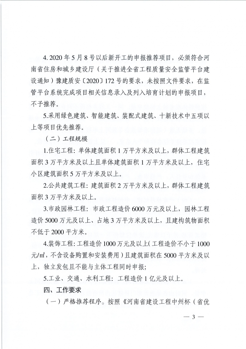 b98ed76ad5164f0581ee69afd22be940_頁(yè)面_03.jpg
