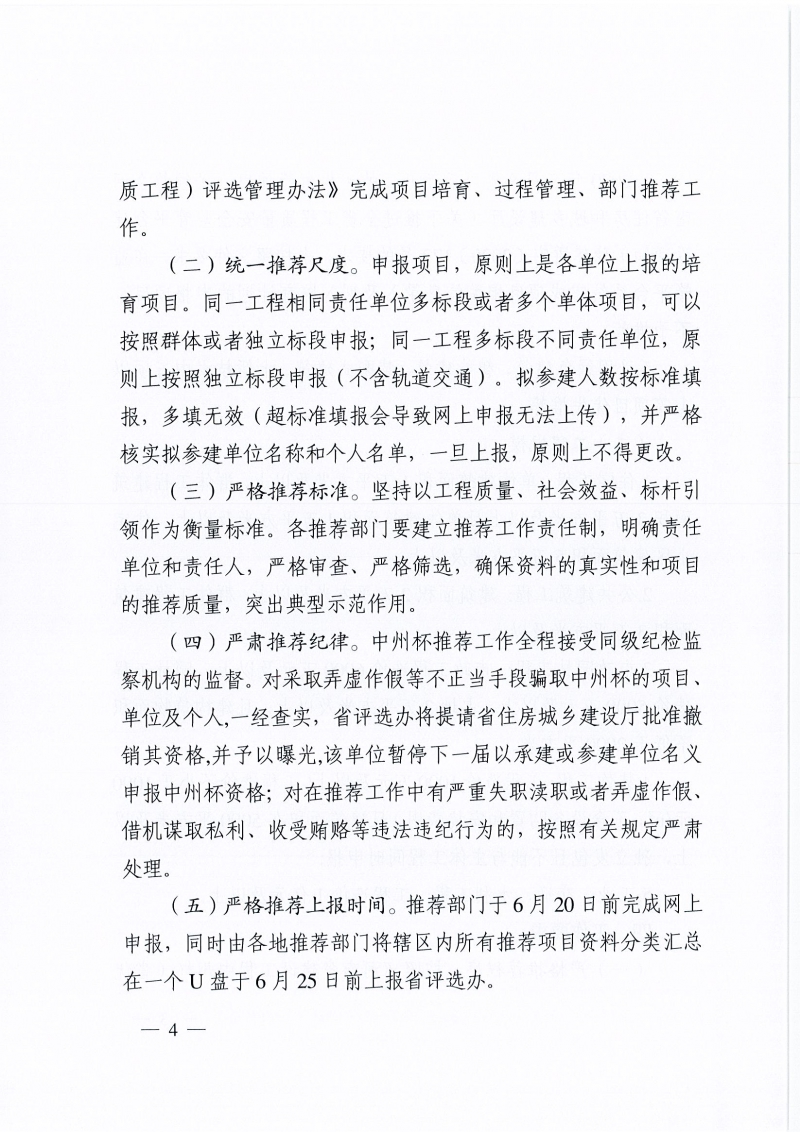 b98ed76ad5164f0581ee69afd22be940_頁(yè)面_04.jpg