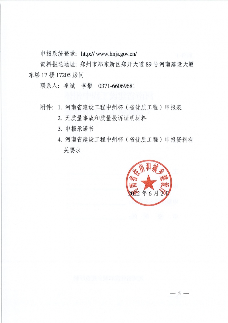 b98ed76ad5164f0581ee69afd22be940_頁(yè)面_05.jpg