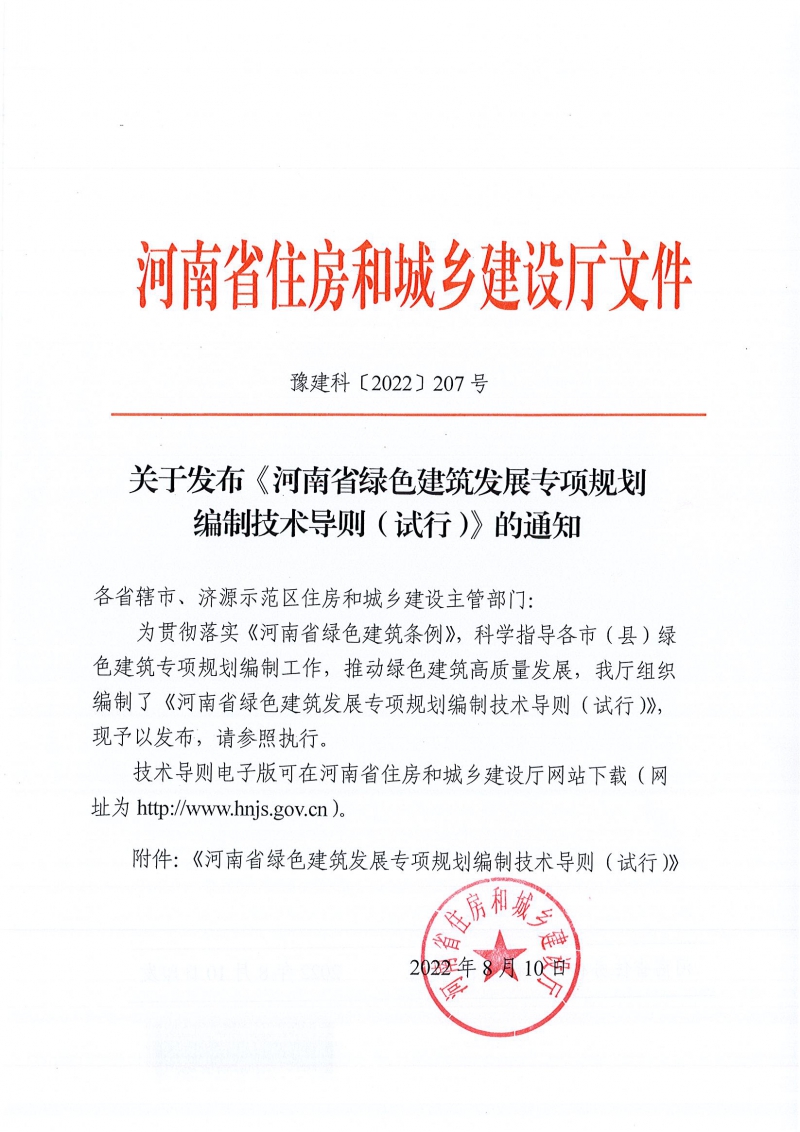 b46633e093fa4de6835793b2d6f15886_頁面_1.jpg