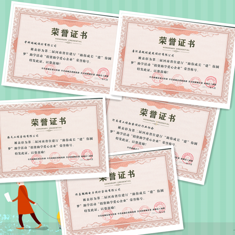 海天工程咨詢有限公司_副本.png