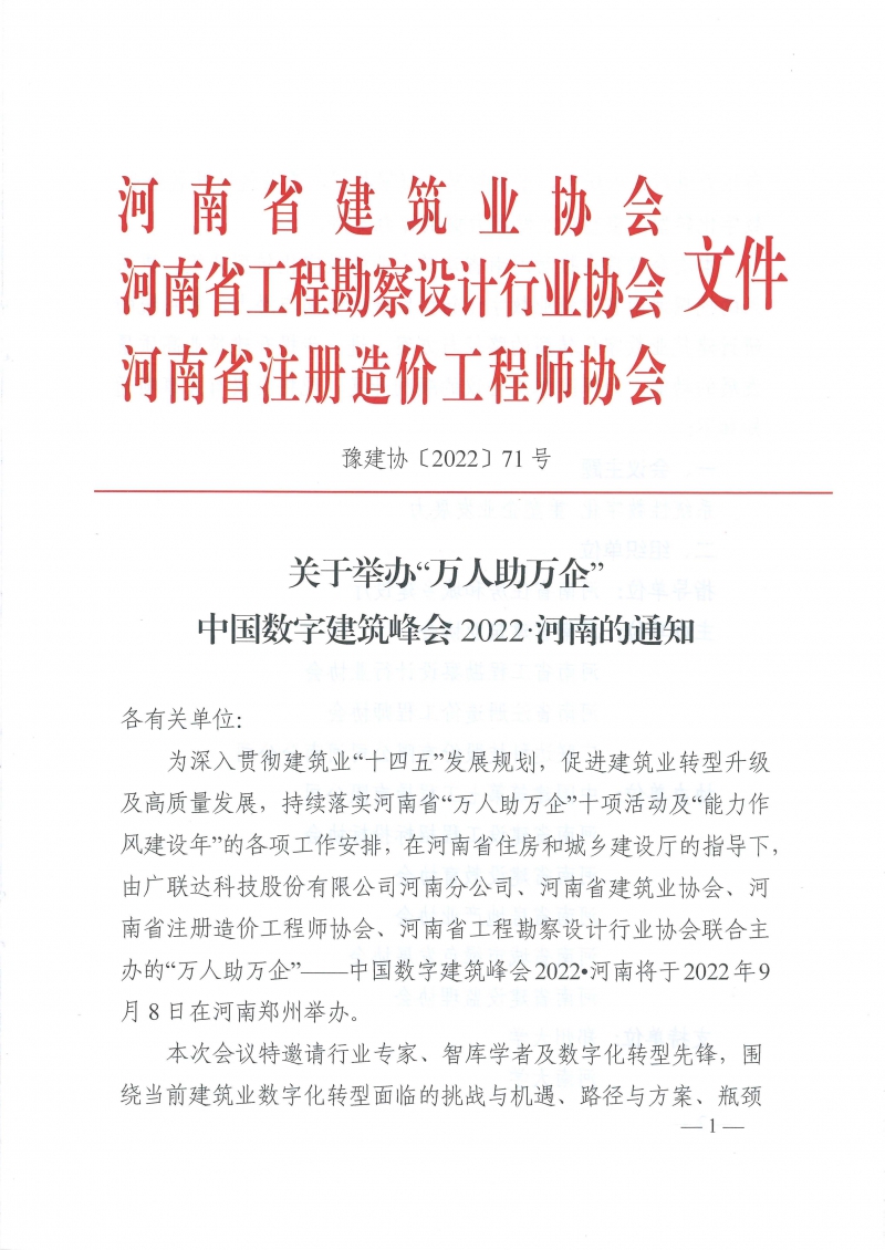 20220830192245_頁面_1.jpg
