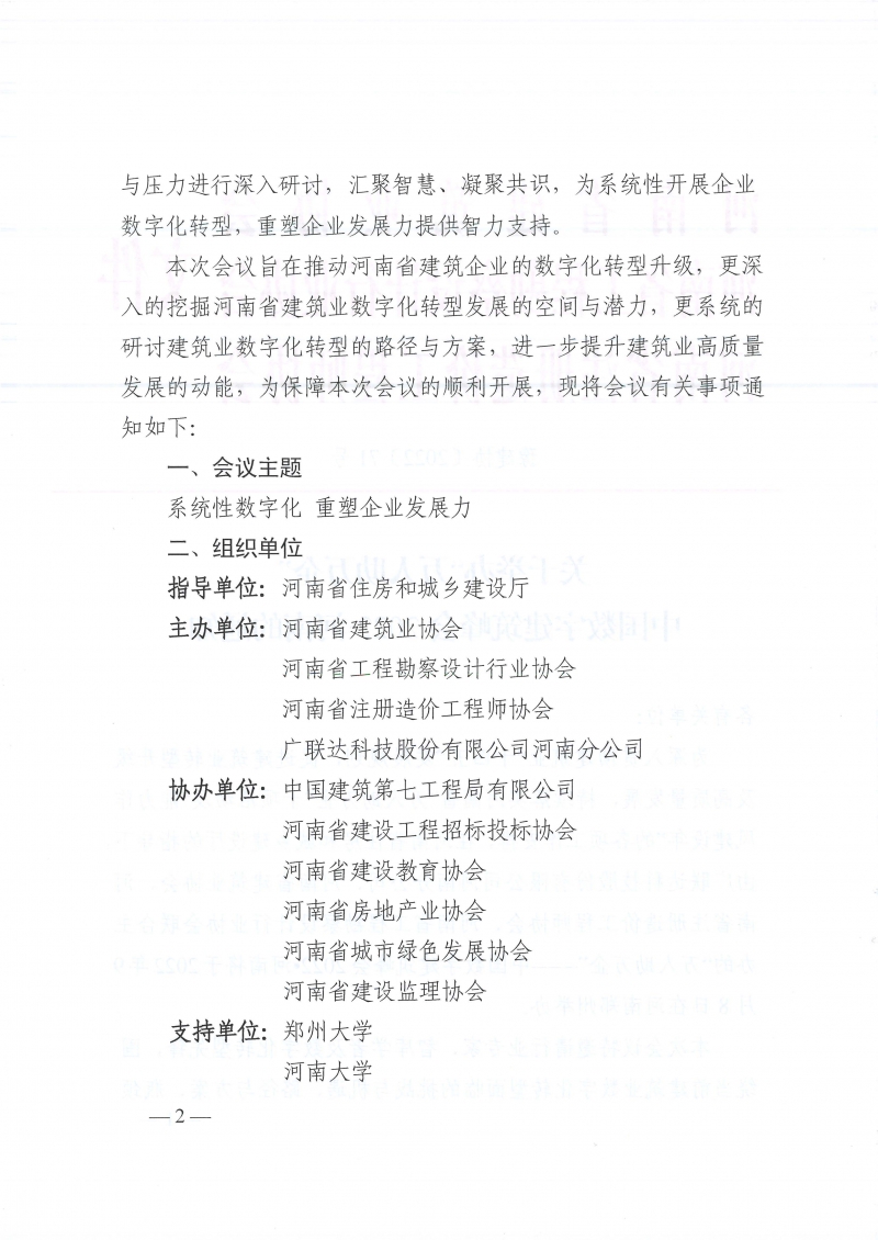 20220830192245_頁面_2.jpg