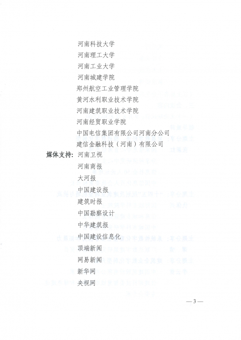 20220830192245_頁面_3.jpg