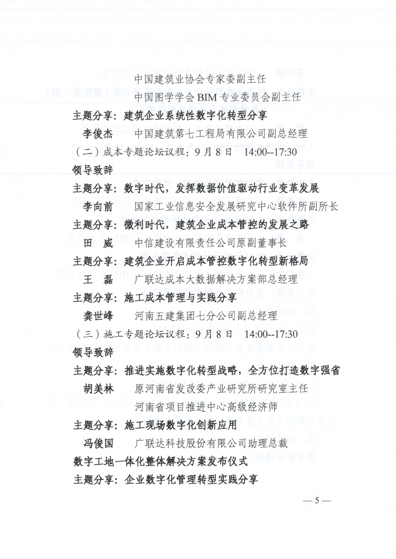 20220830192245_頁面_5.jpg