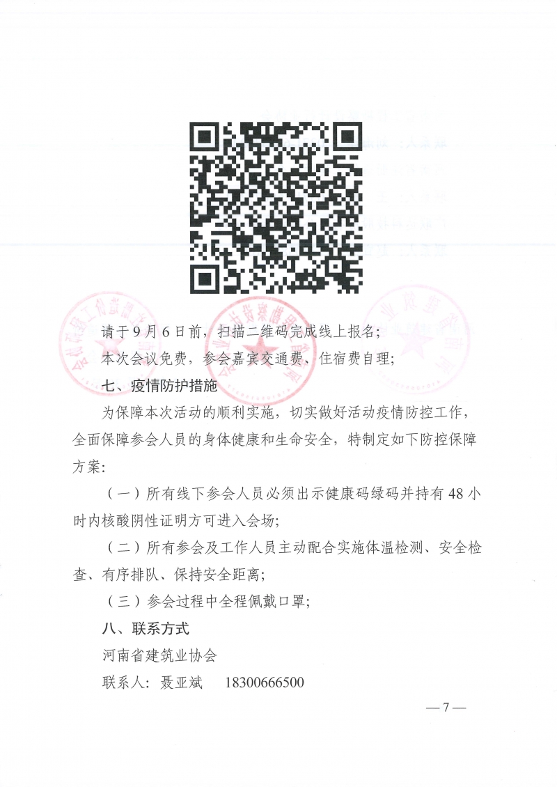20220830192245_頁面_7.jpg