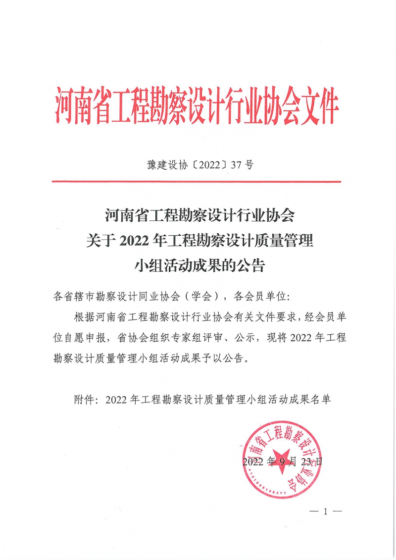 2022年qc公告_頁面_1.jpg