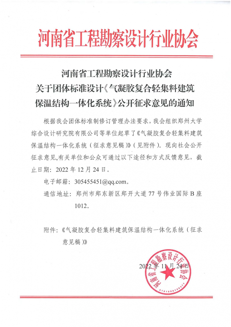 微信圖片_20221125163047.jpg
