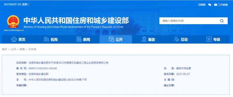 微信圖片_20230613094232.png