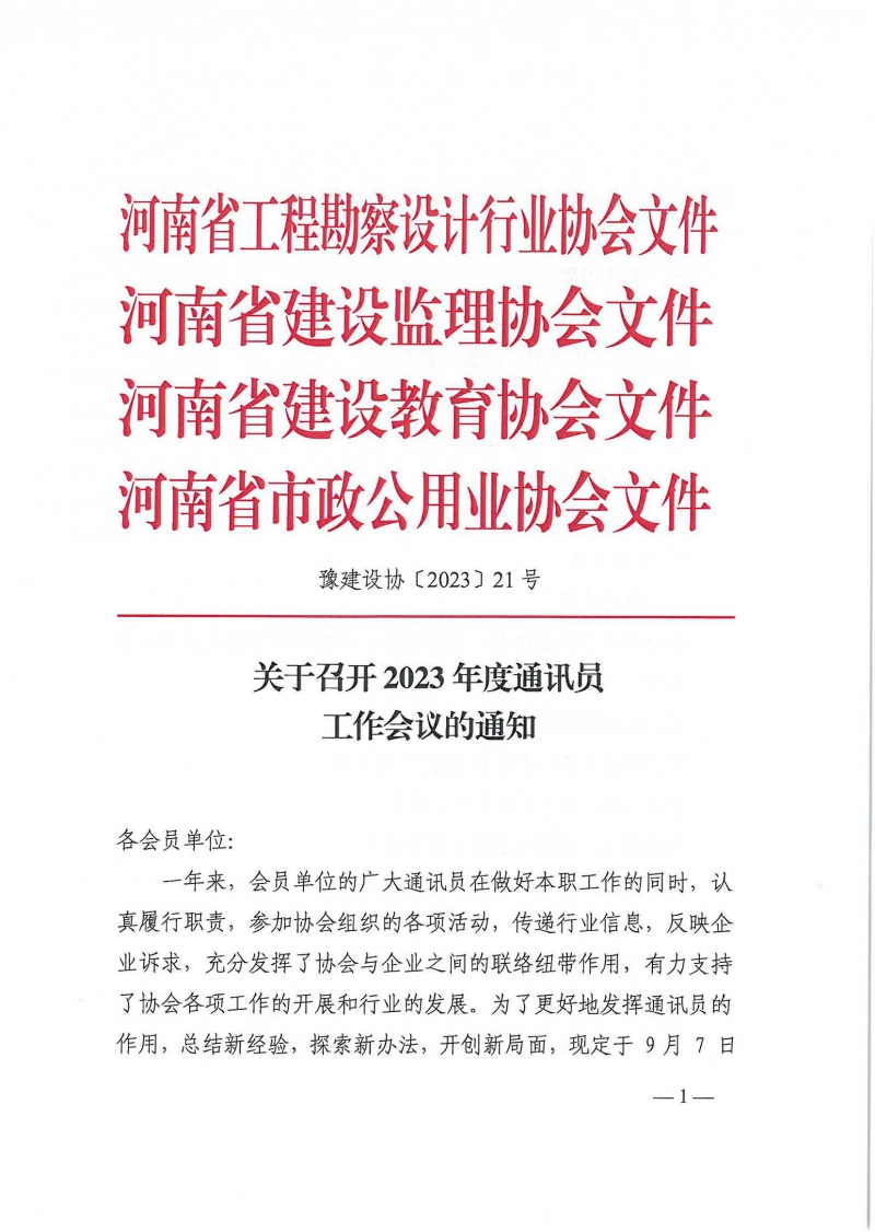 通知去水印_頁面_1.jpg