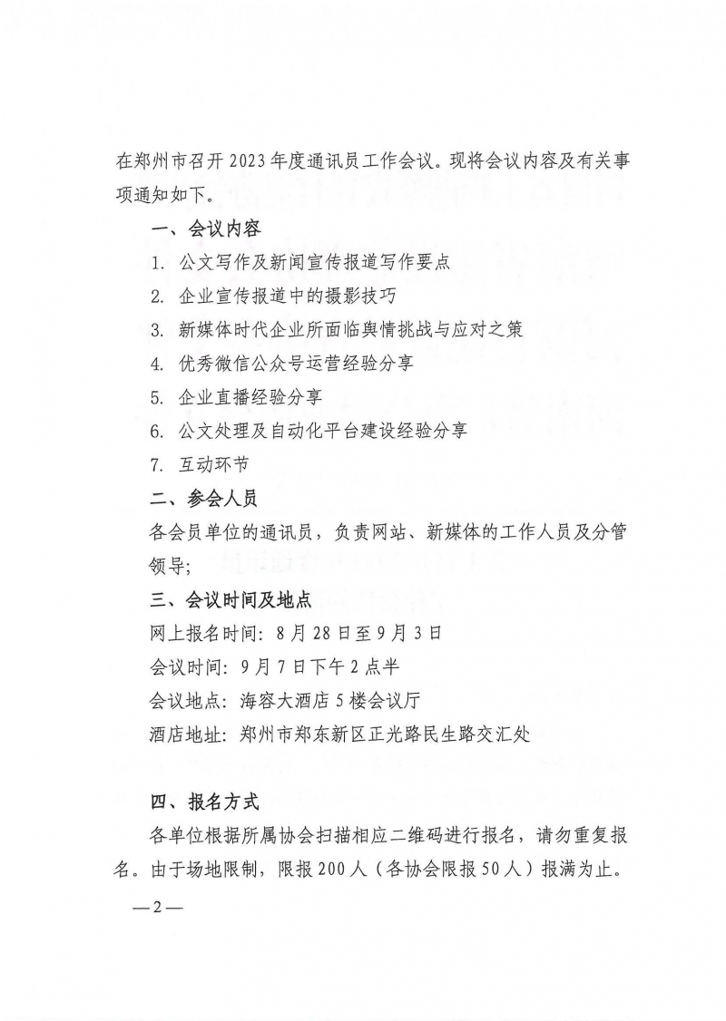 通知去水印_頁面_2.jpg