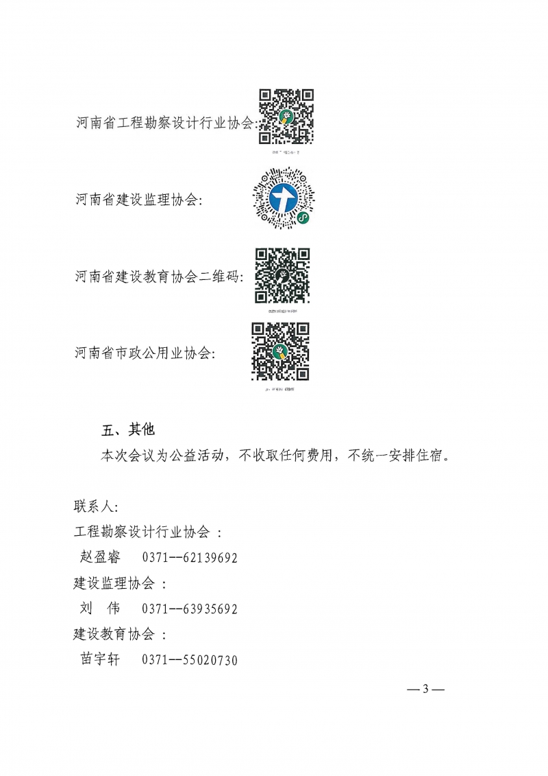 通知去水印_頁面_3.jpg