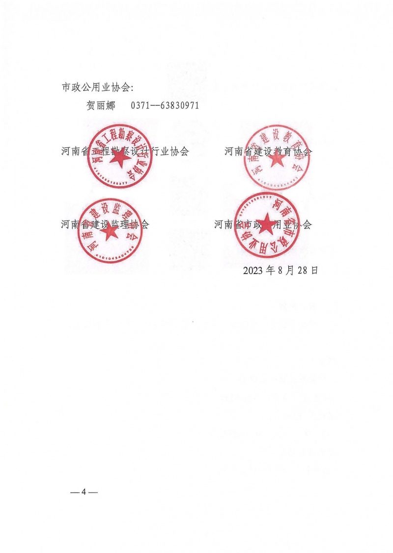 通知去水印_頁面_4.jpg