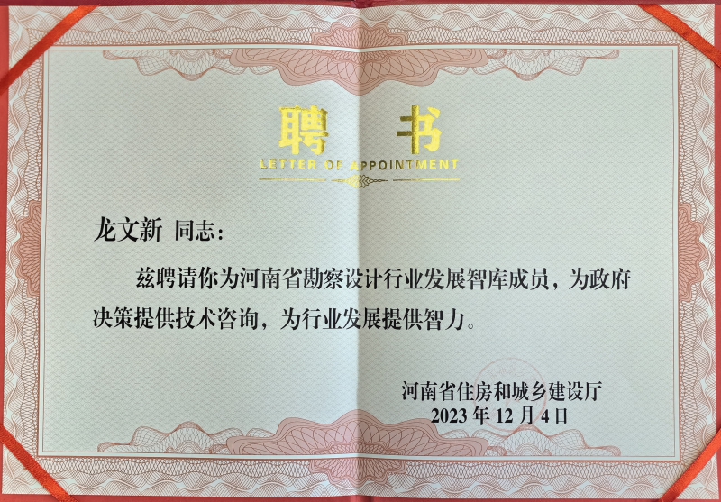 龍文新.jpg