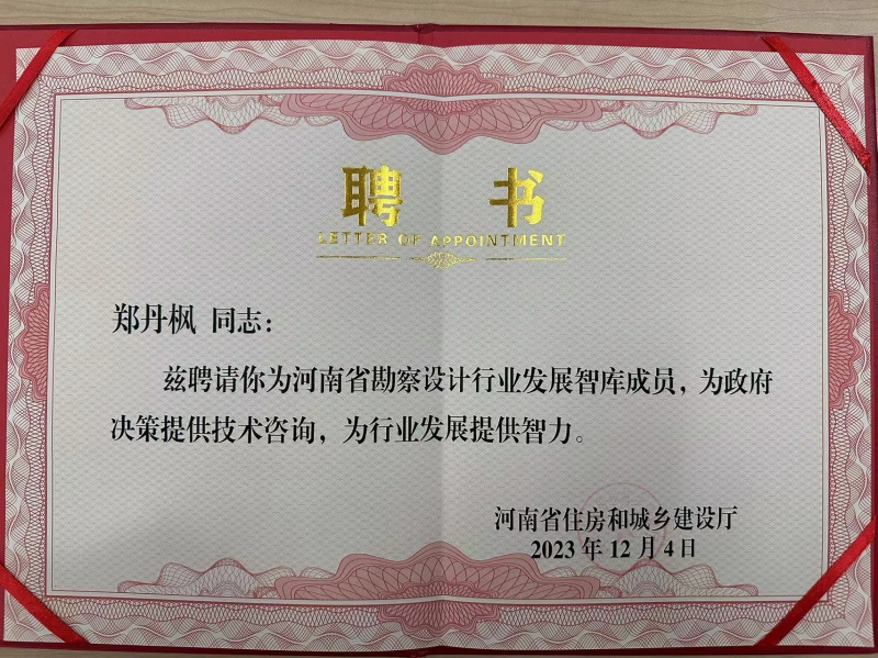 鄭丹楓.jpg