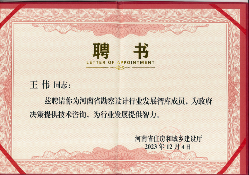 王偉.png