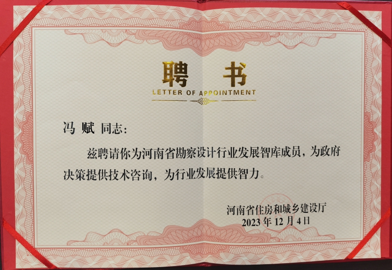 馮賦.jpg
