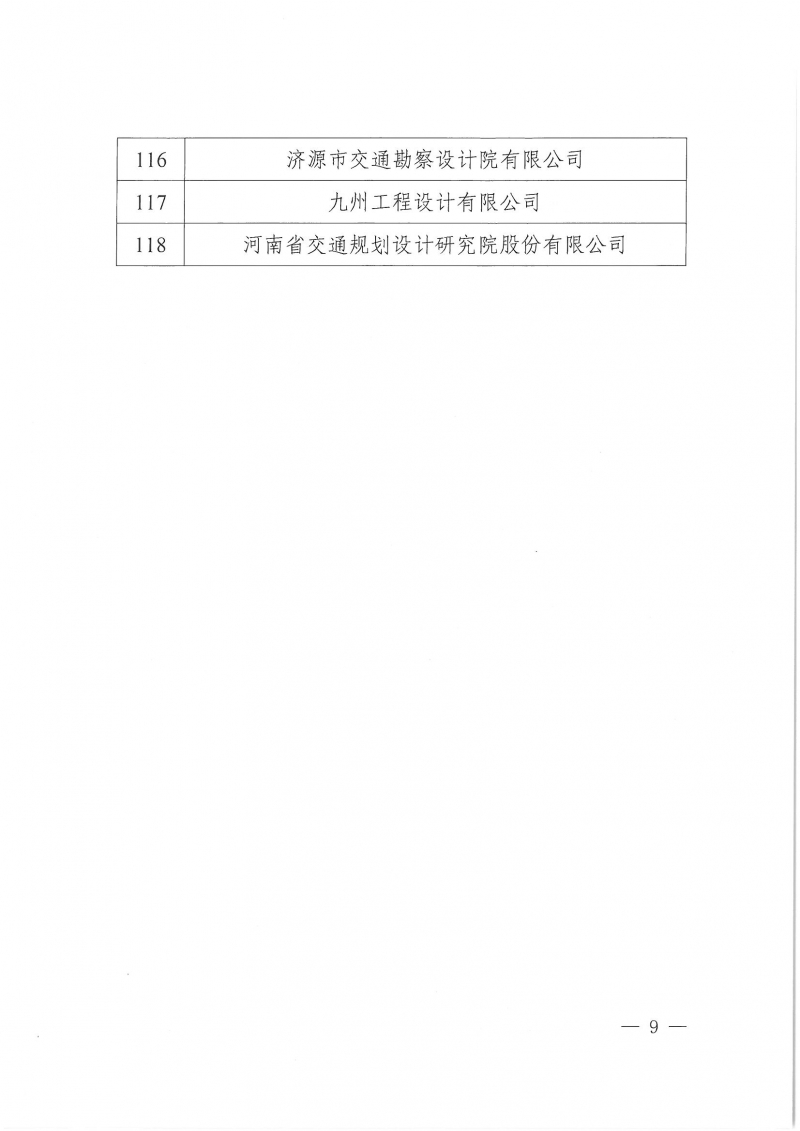SKMBT_28324061211190_頁面_1.jpg