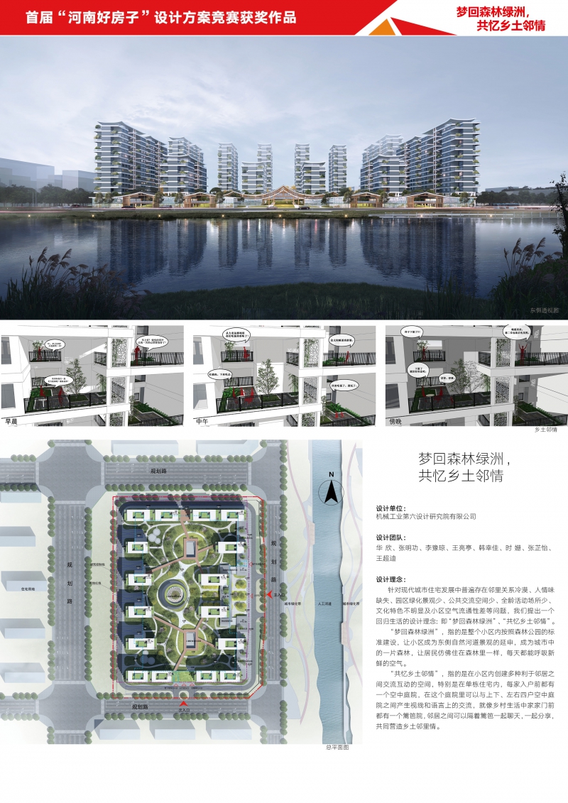 6一等獎+夢回森林綠洲，共憶鄉(xiāng)土鄰情1.jpg