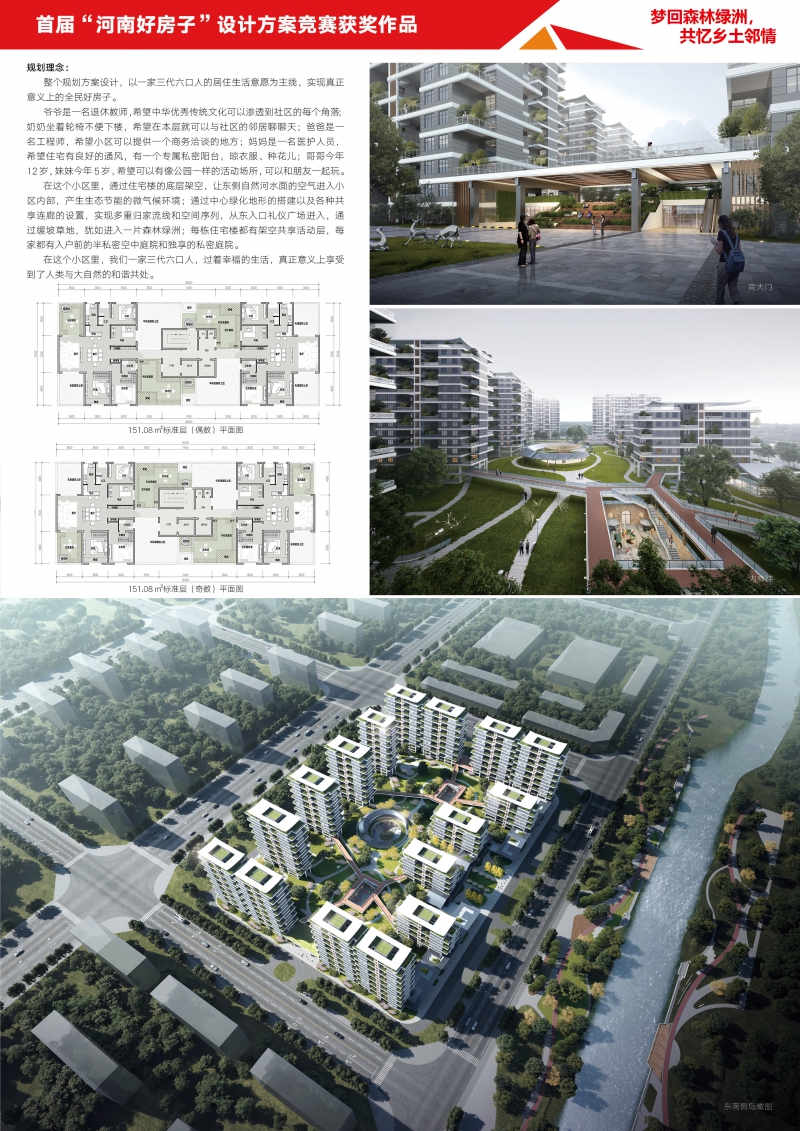 6一等獎+夢回森林綠洲，共憶鄉(xiāng)土鄰情2.jpg