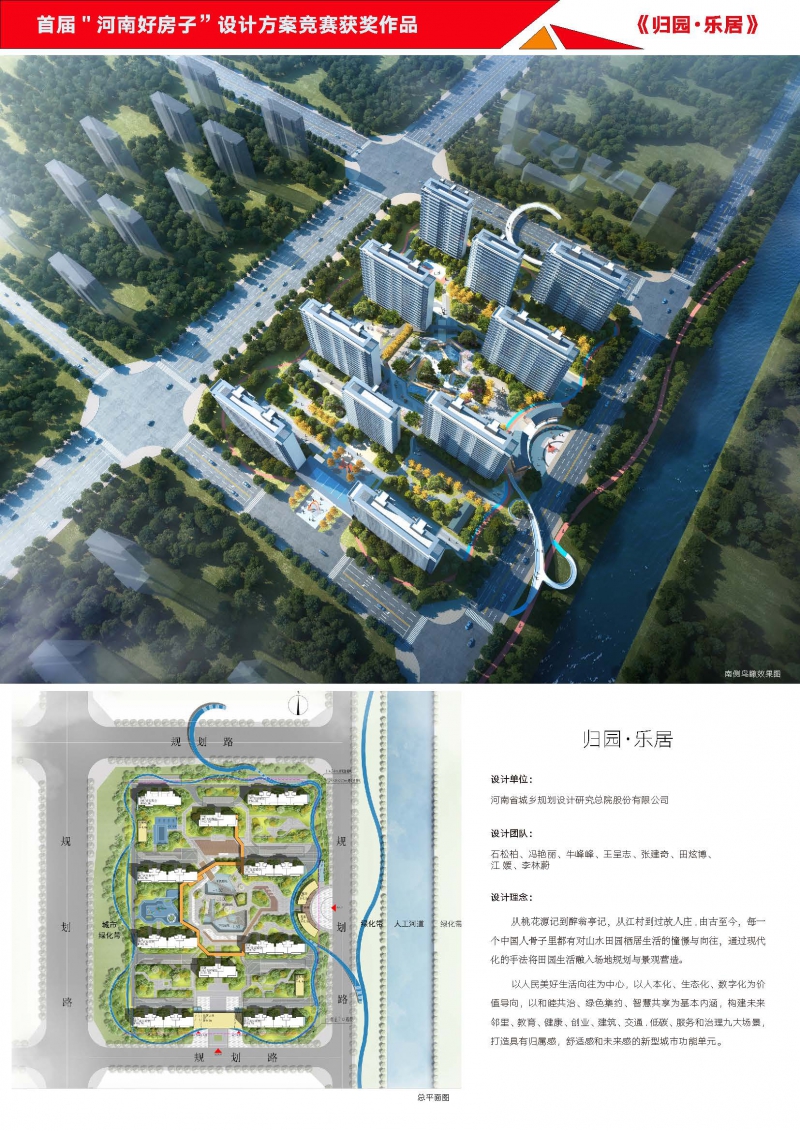 20歸園-樂居1_頁面_1.jpg