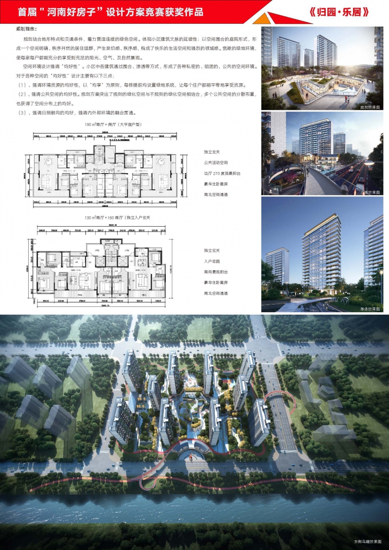 20歸園-樂居1_頁面_2.jpg