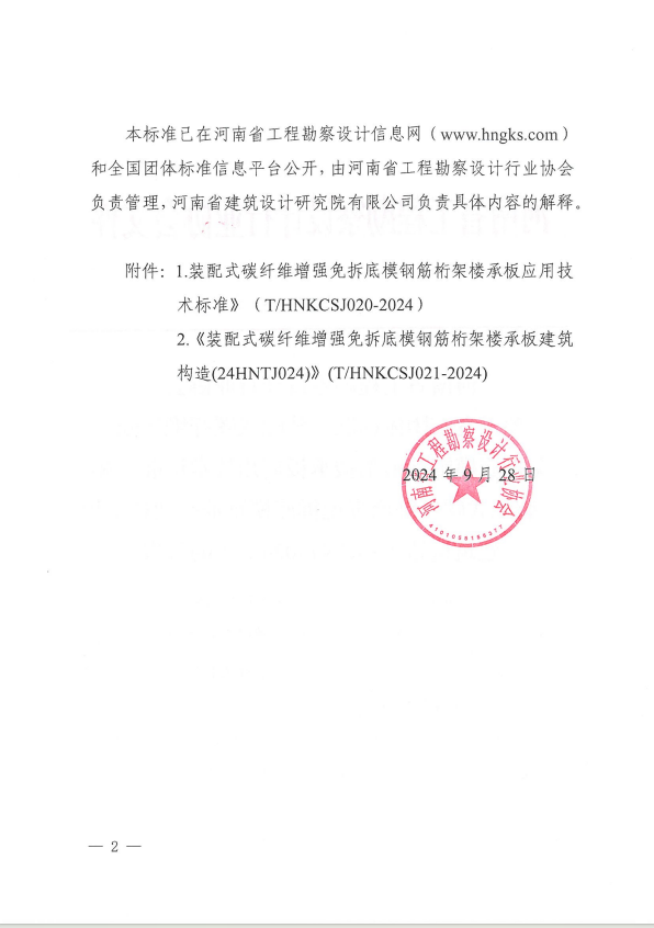 微信圖片_20241015152158.png