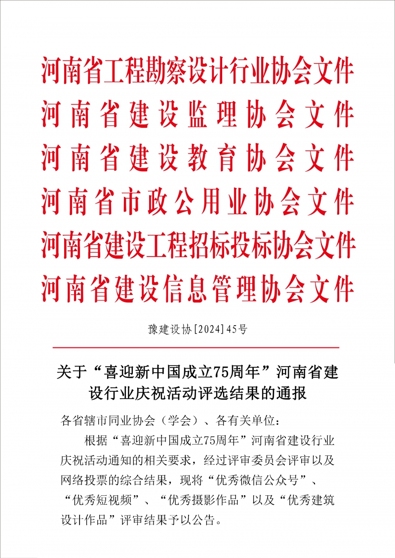 活動(dòng)結(jié)果的通報(bào)_頁面_01.jpg