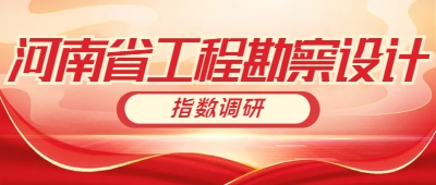 指數(shù)調(diào)研