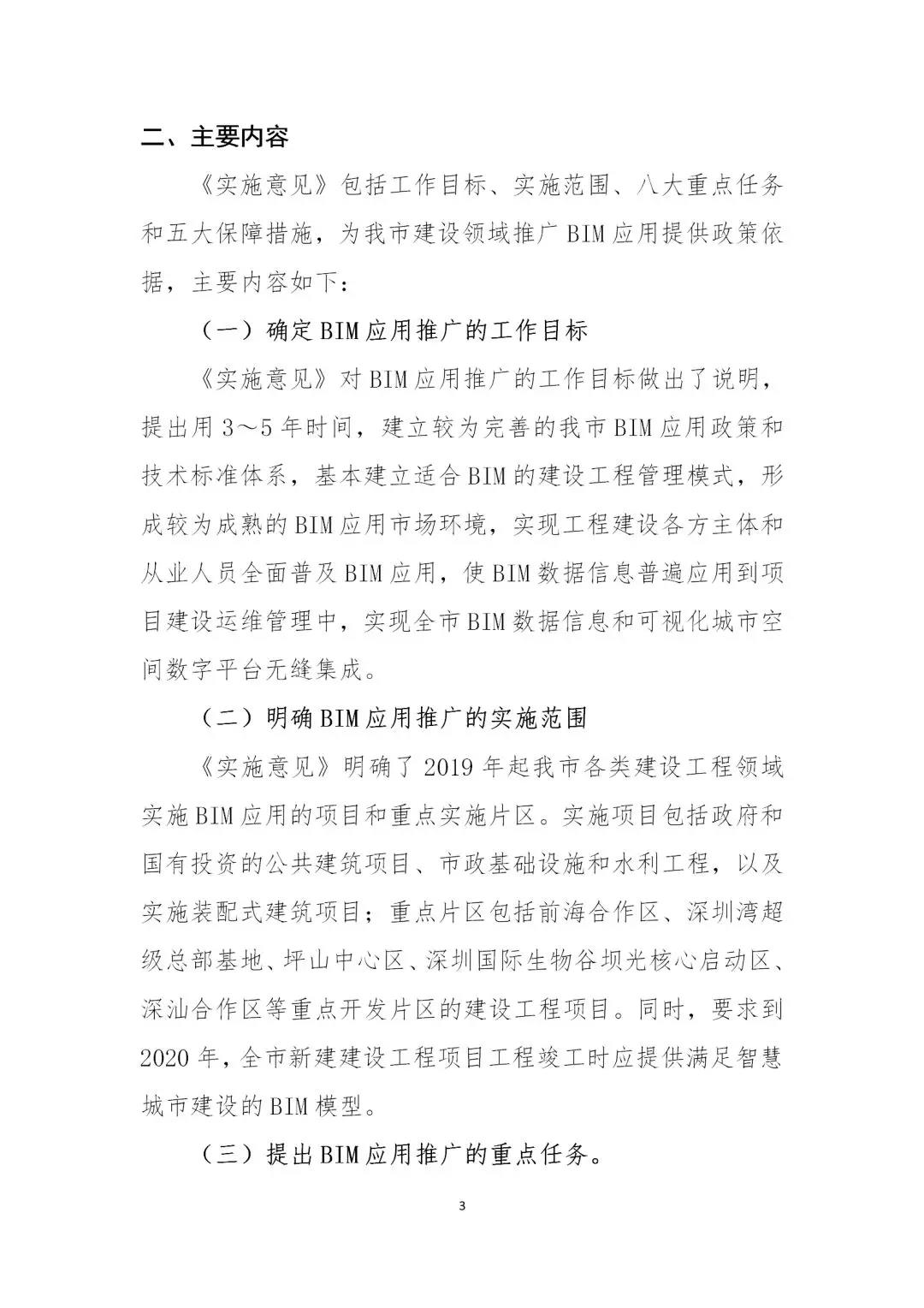 微信圖片_20181127103050.jpg