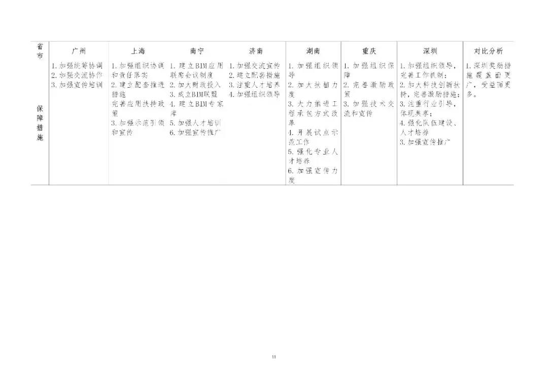 微信圖片_20181127103127.jpg