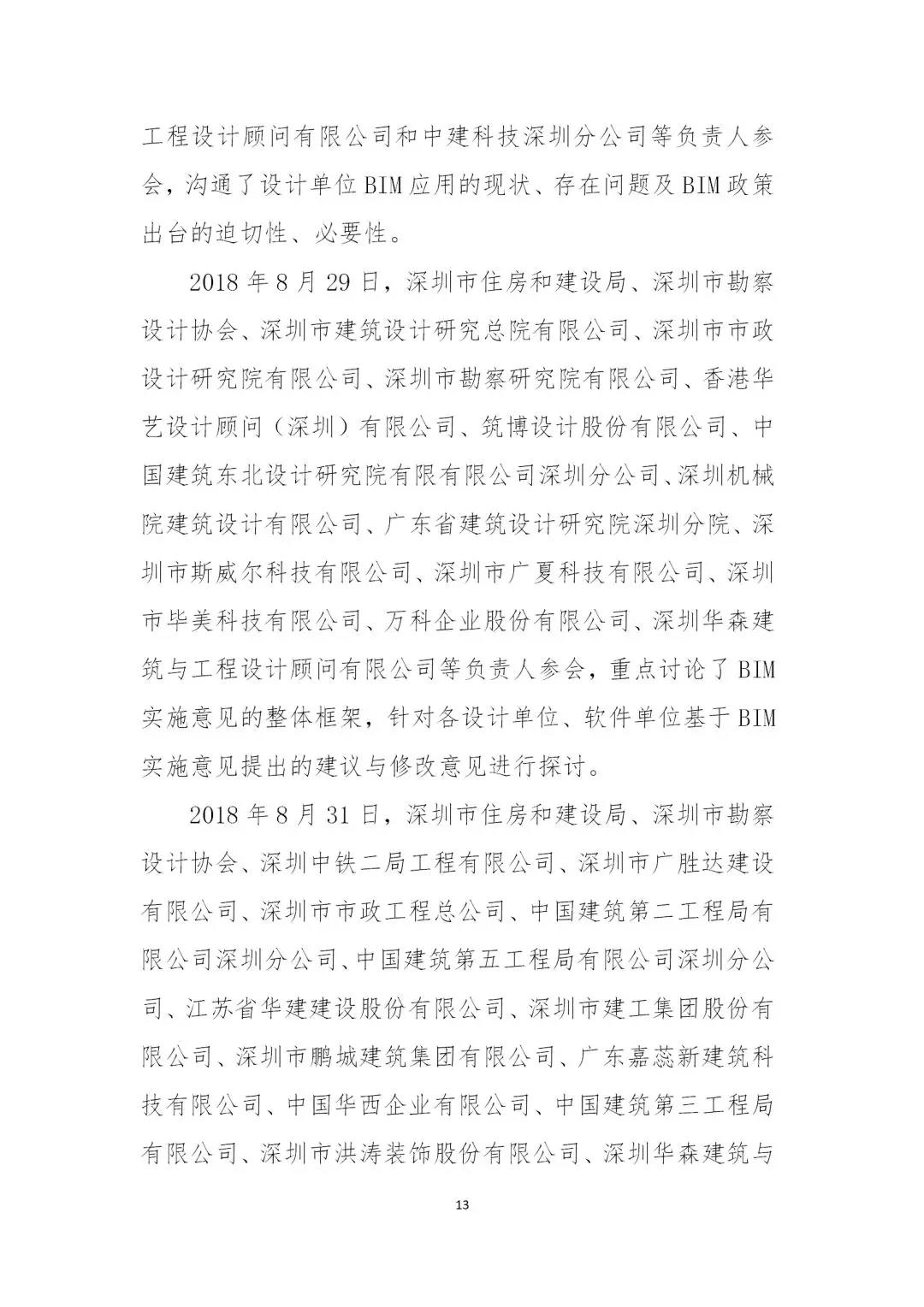 微信圖片_20181127103441.jpg