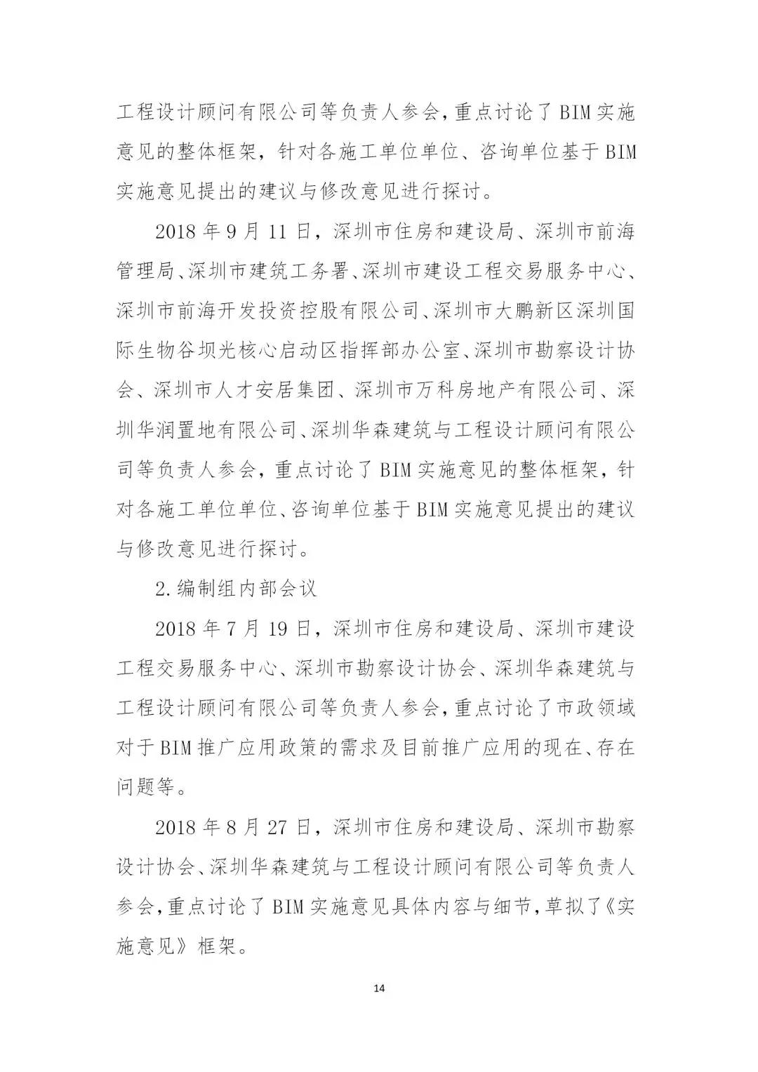 微信圖片_20181127103444.jpg