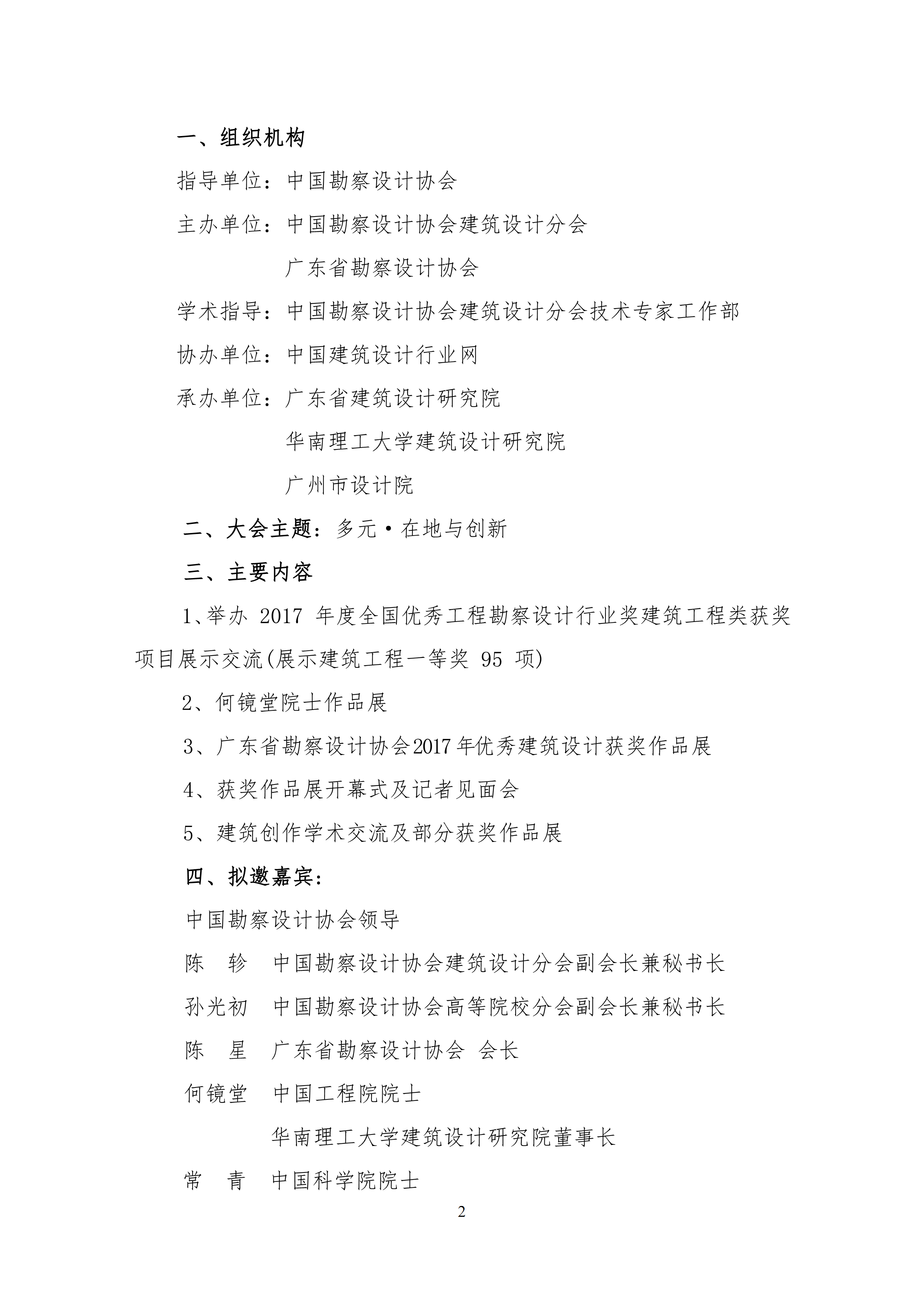 微信圖片_20181210114050.png