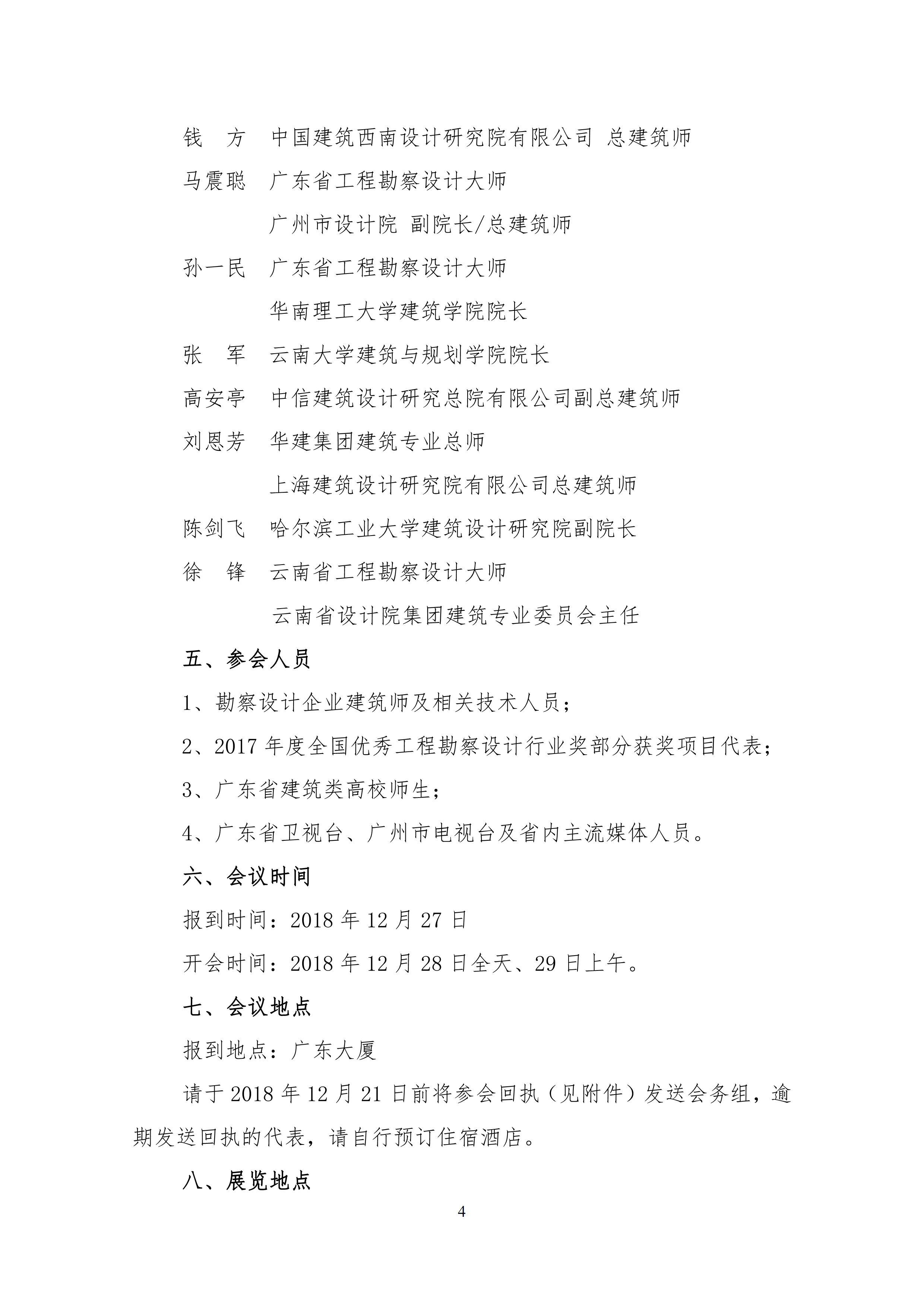 微信圖片_20181210114144.png
