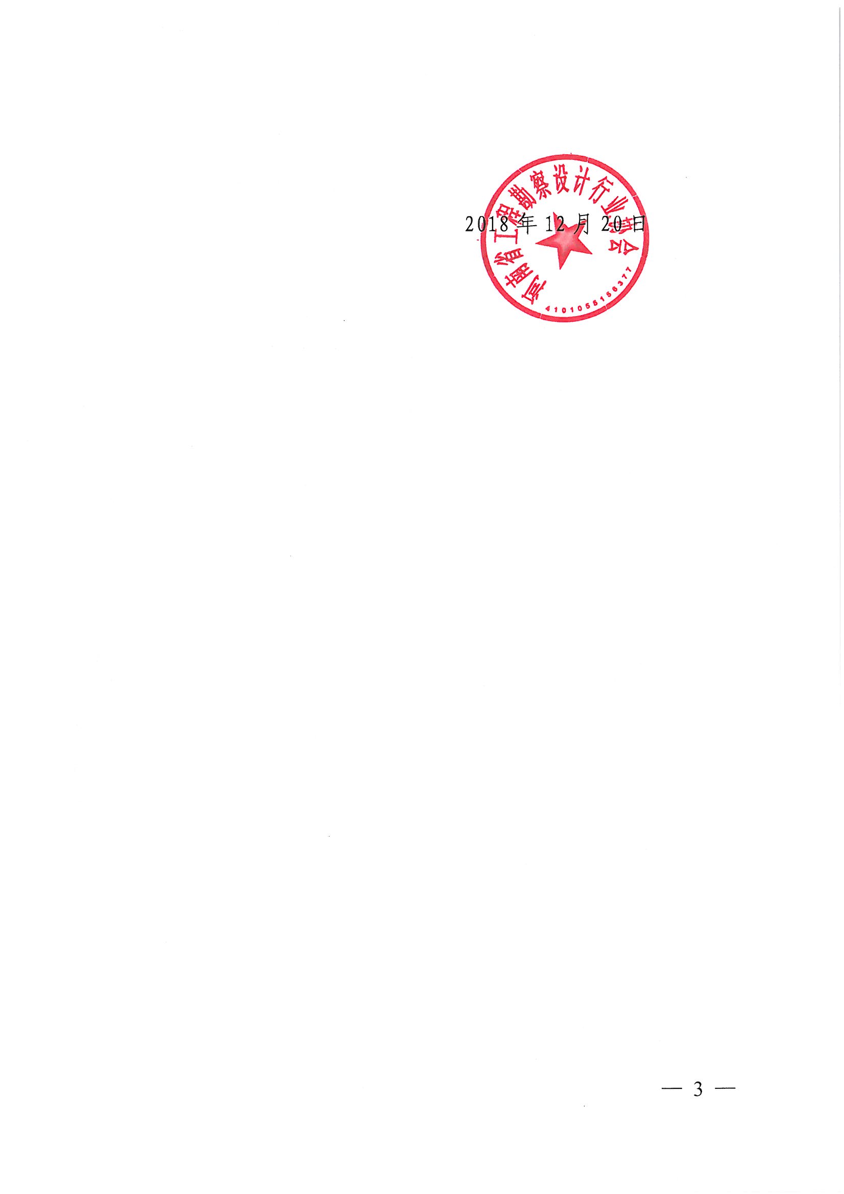 專委會(huì)管理辦法3.jpg