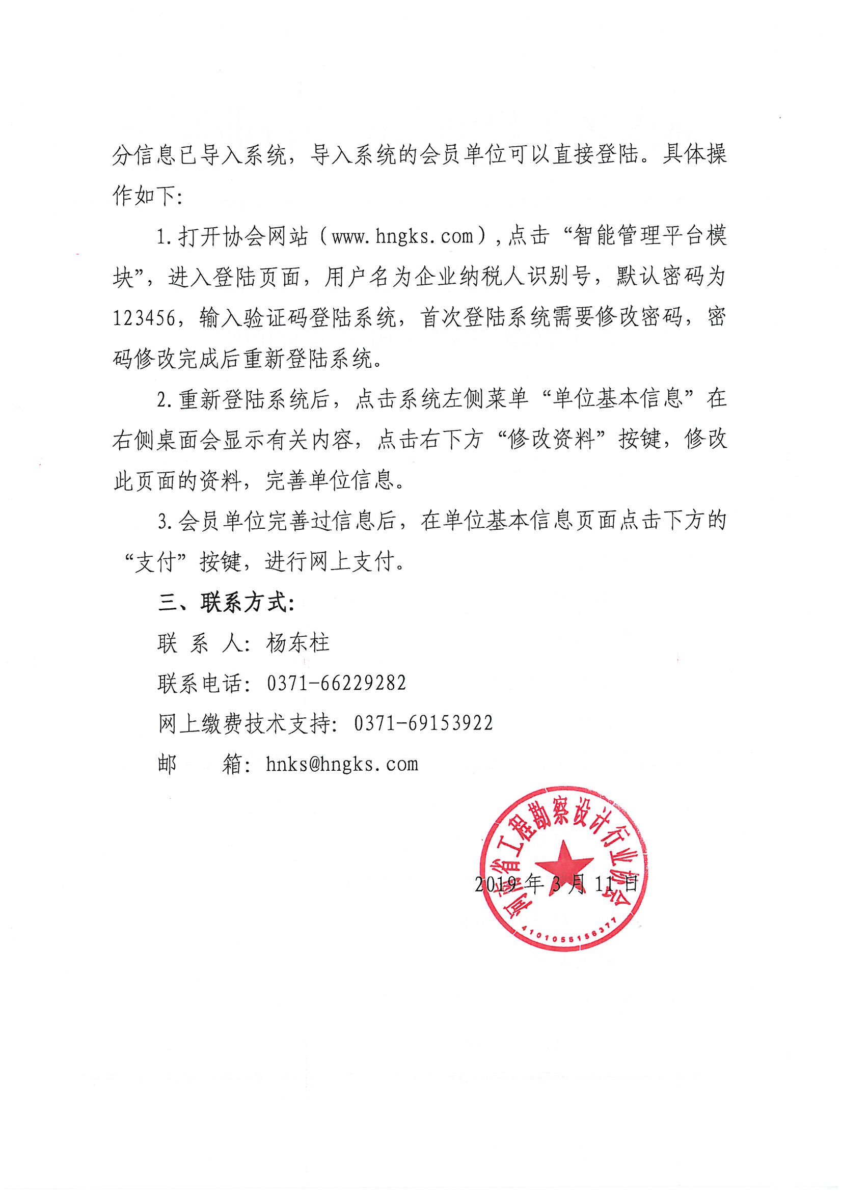 微信圖片_20190311170852.jpg