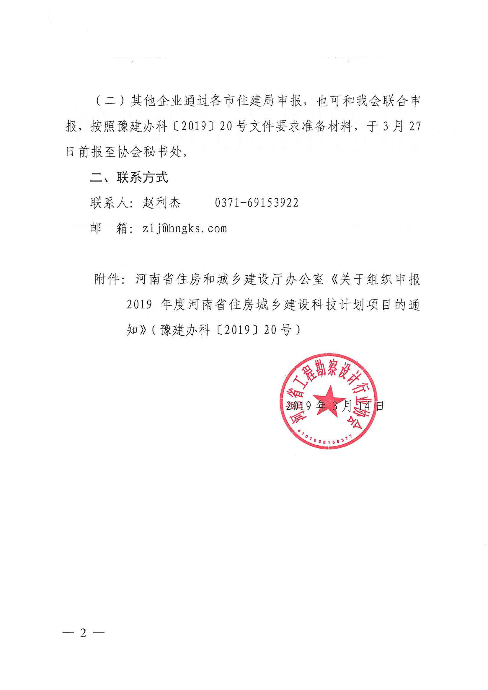 微信圖片_20190315172642.jpg