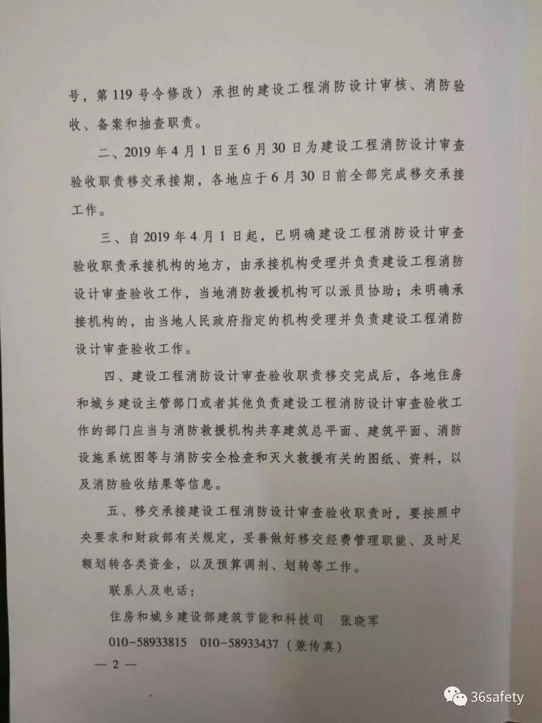 微信圖片_20190329103219.jpg