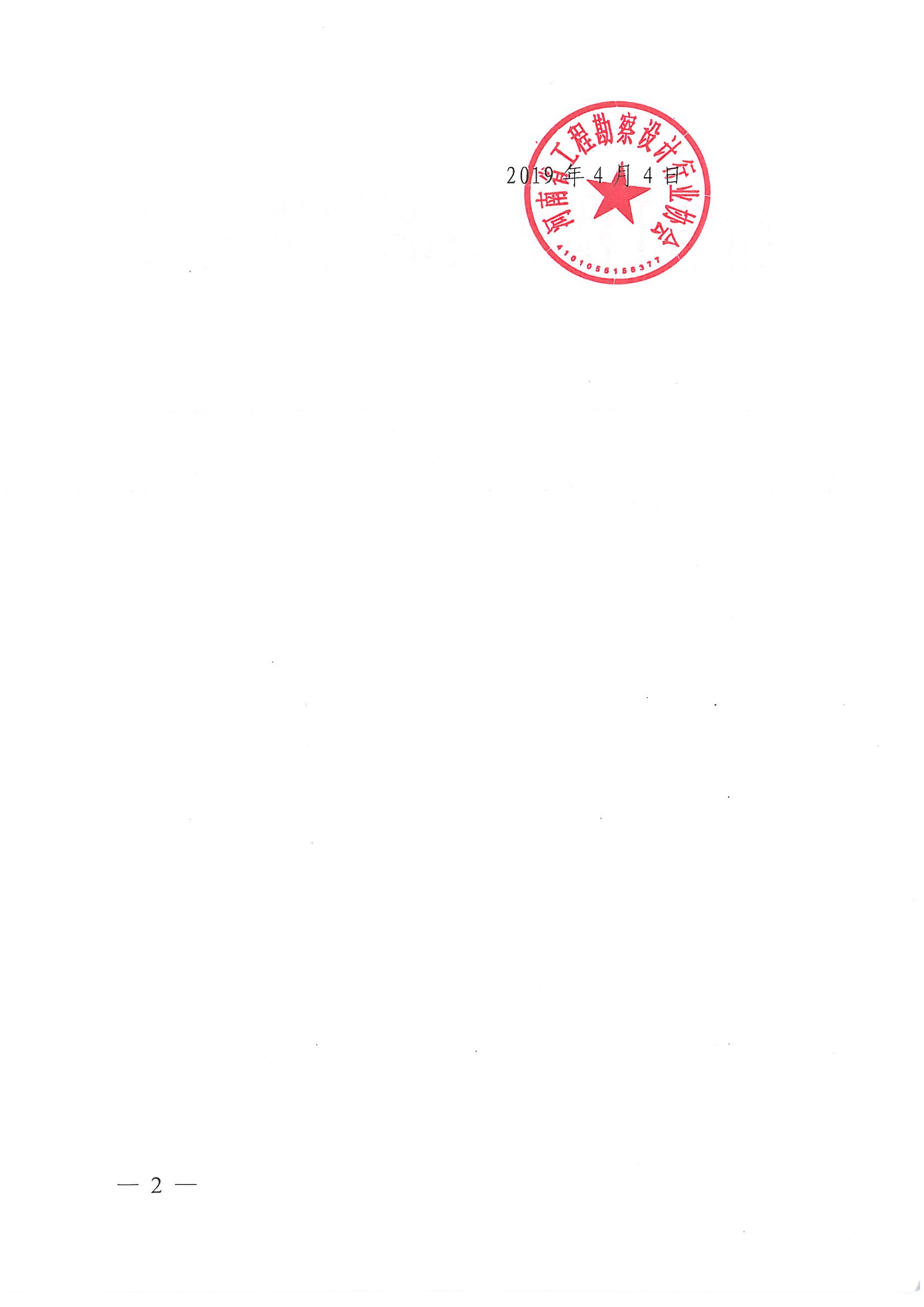 批準(zhǔn)入會通知2.jpg