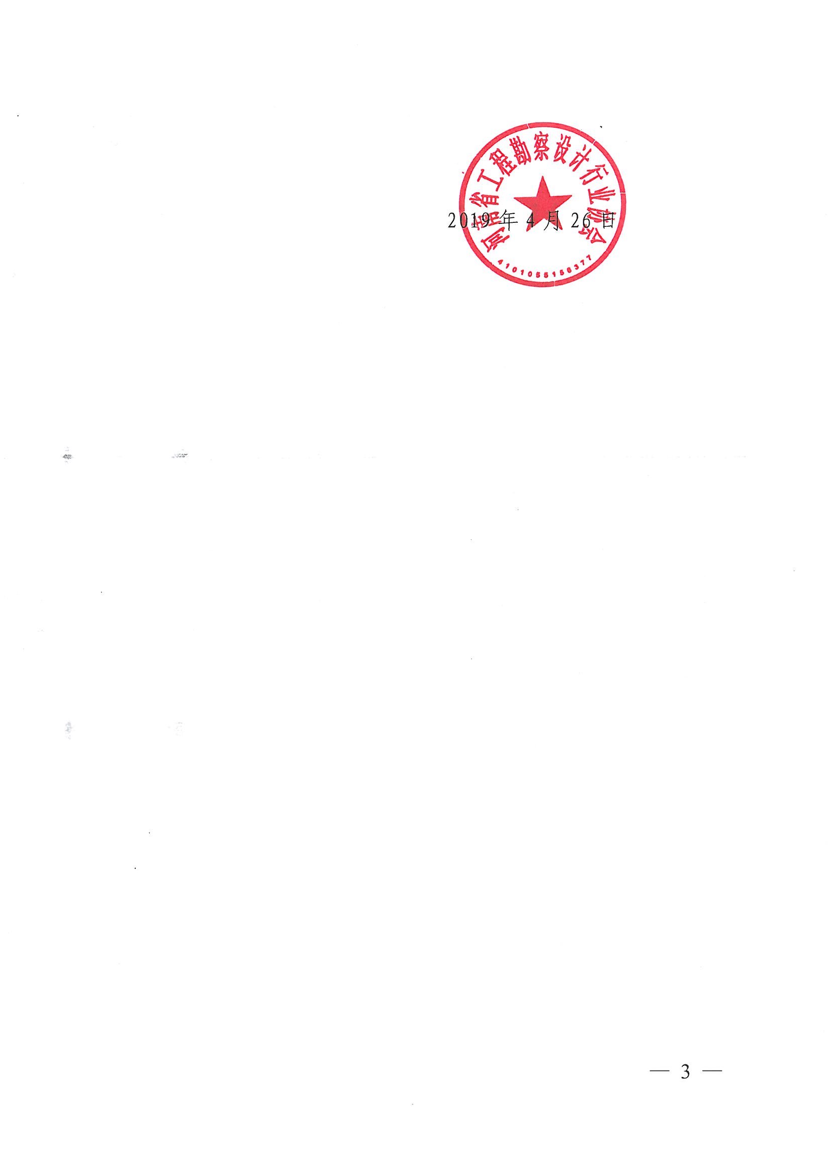 微信圖片_20190426164244.jpg