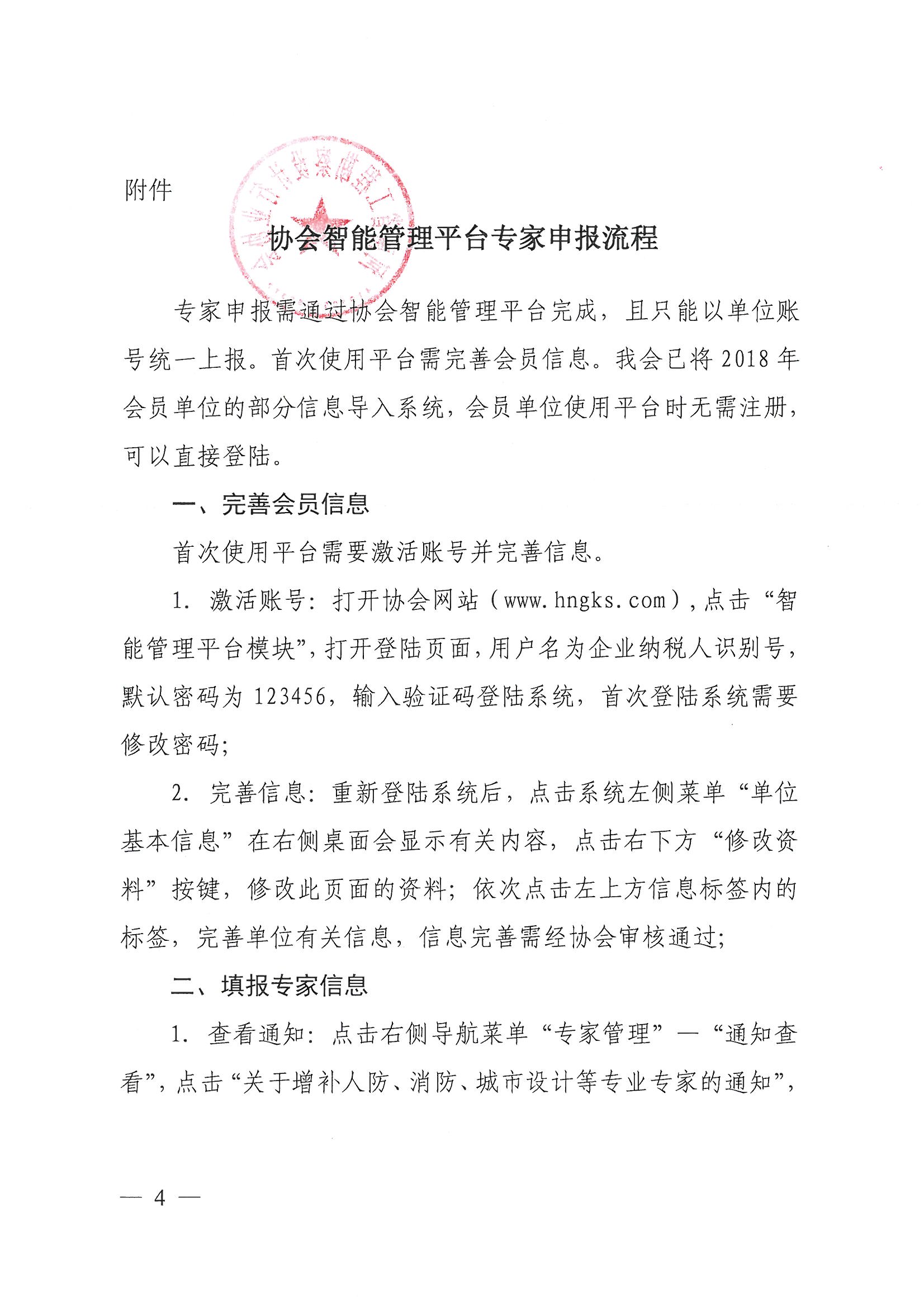 微信圖片_20190426164248.jpg
