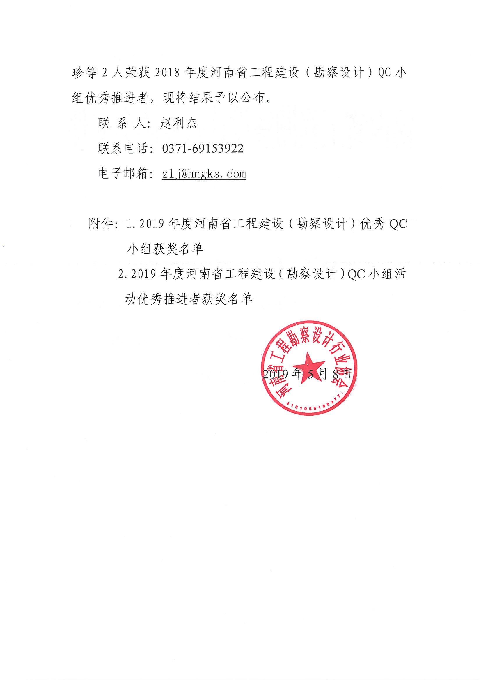 SKMBT_28319050815280_0002.jpg