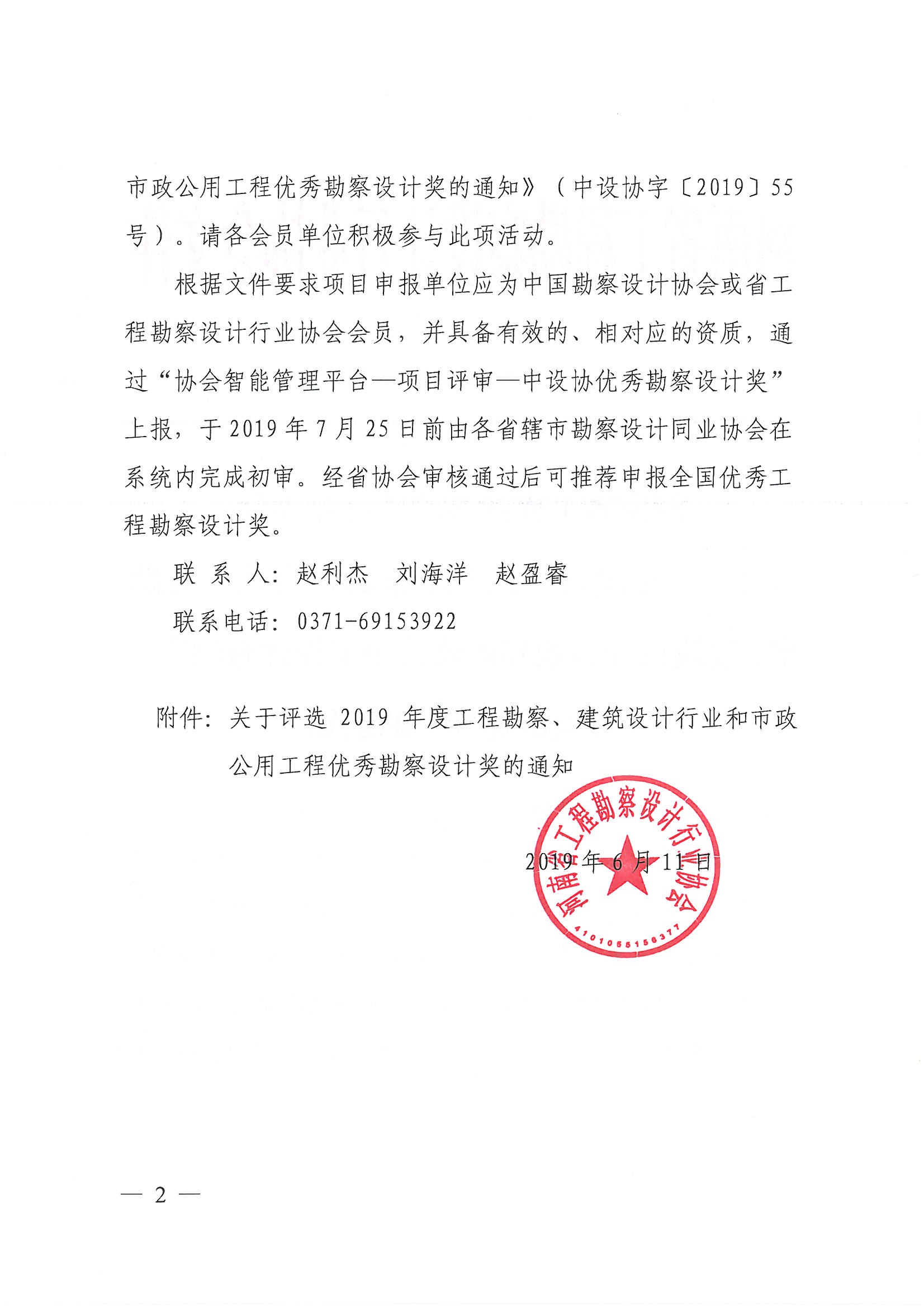 QQ圖片20190612111213.jpg