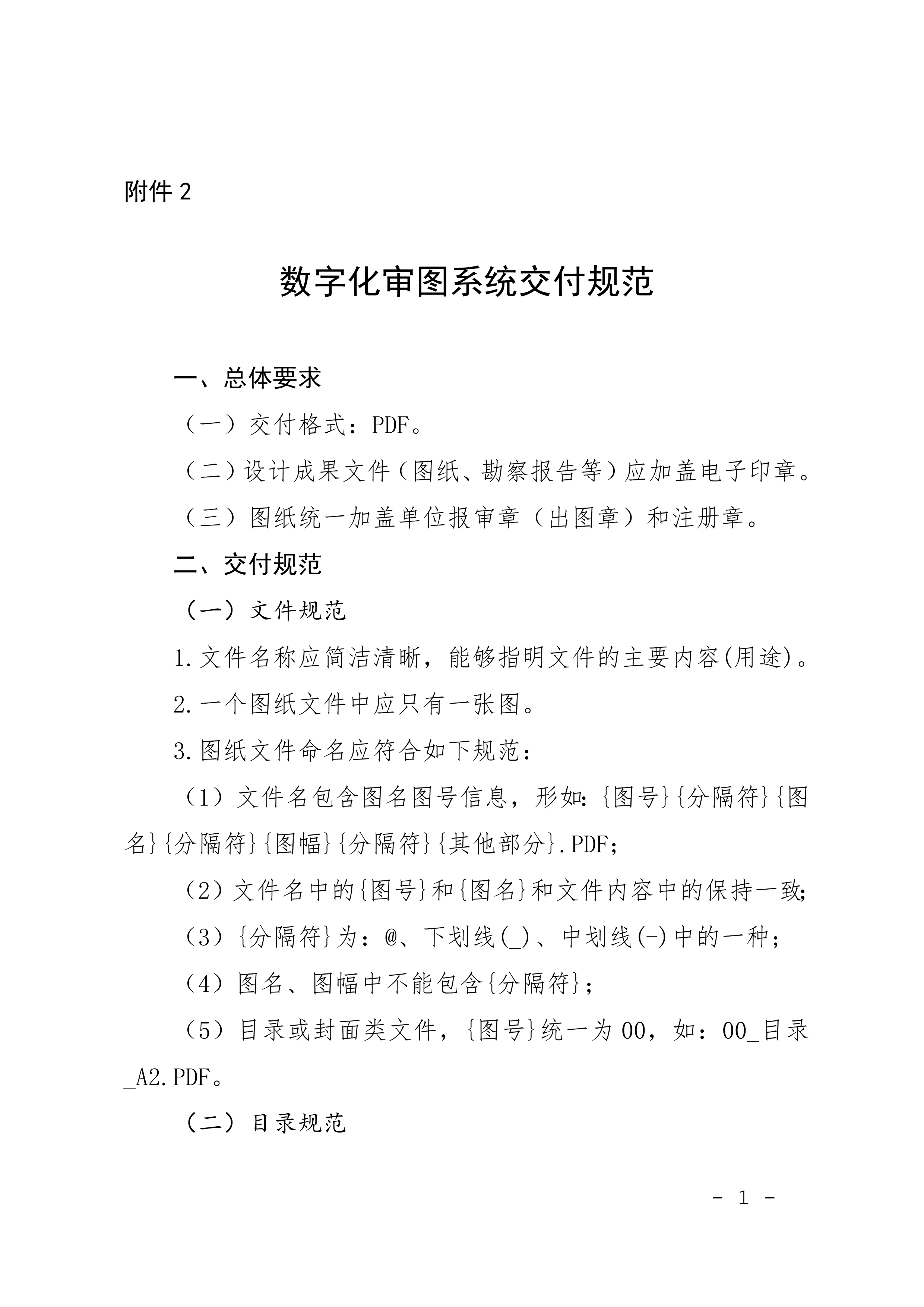附件二_1.jpg