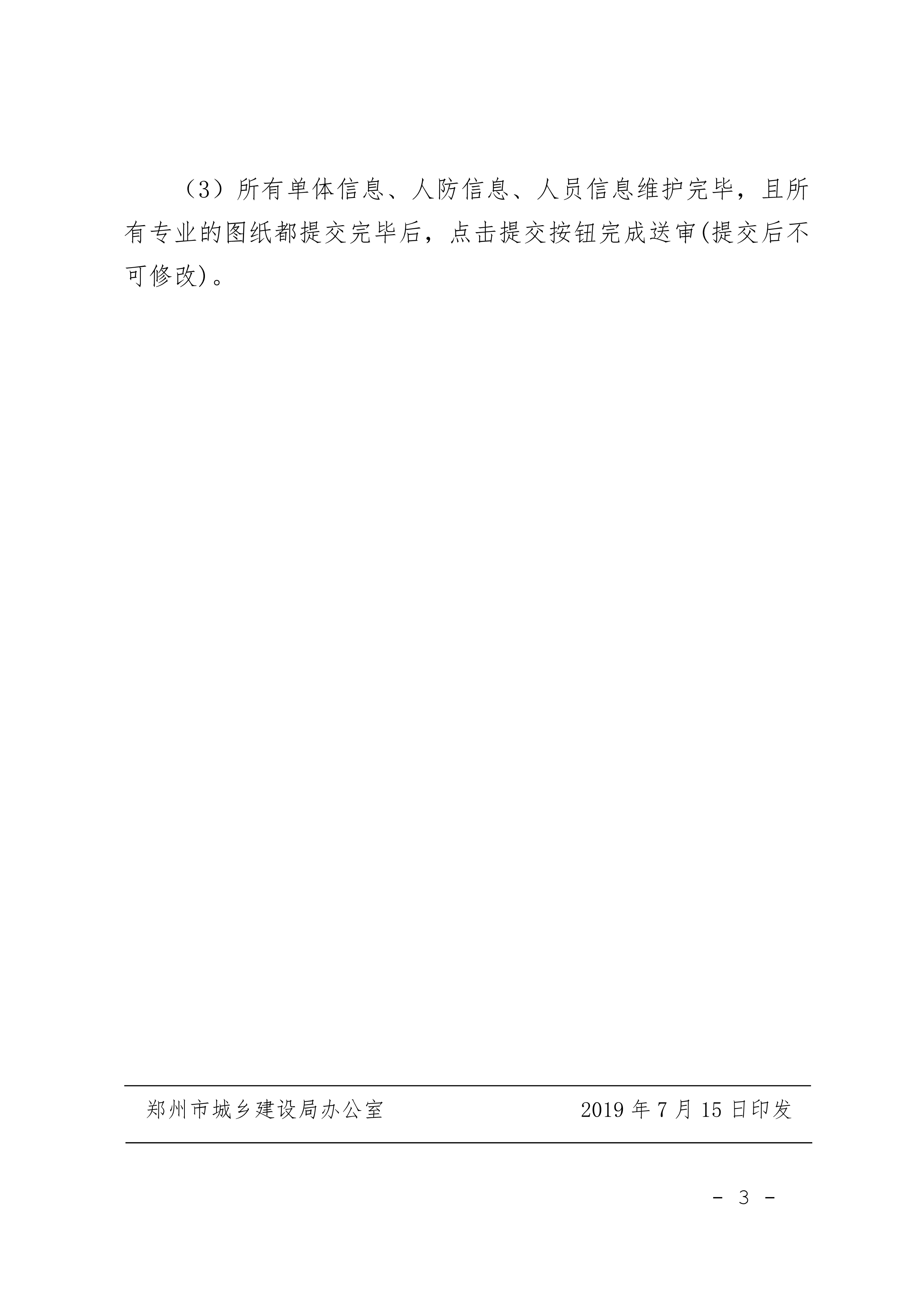 附件二_3.jpg