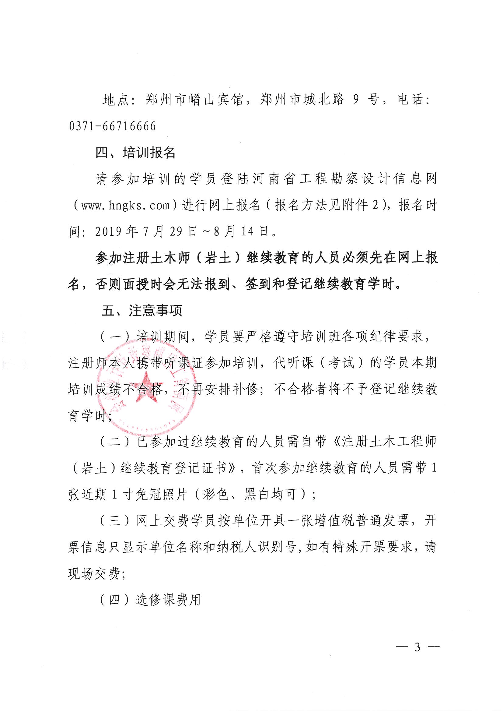 SKMBT_28319072510300_頁面_03.jpg