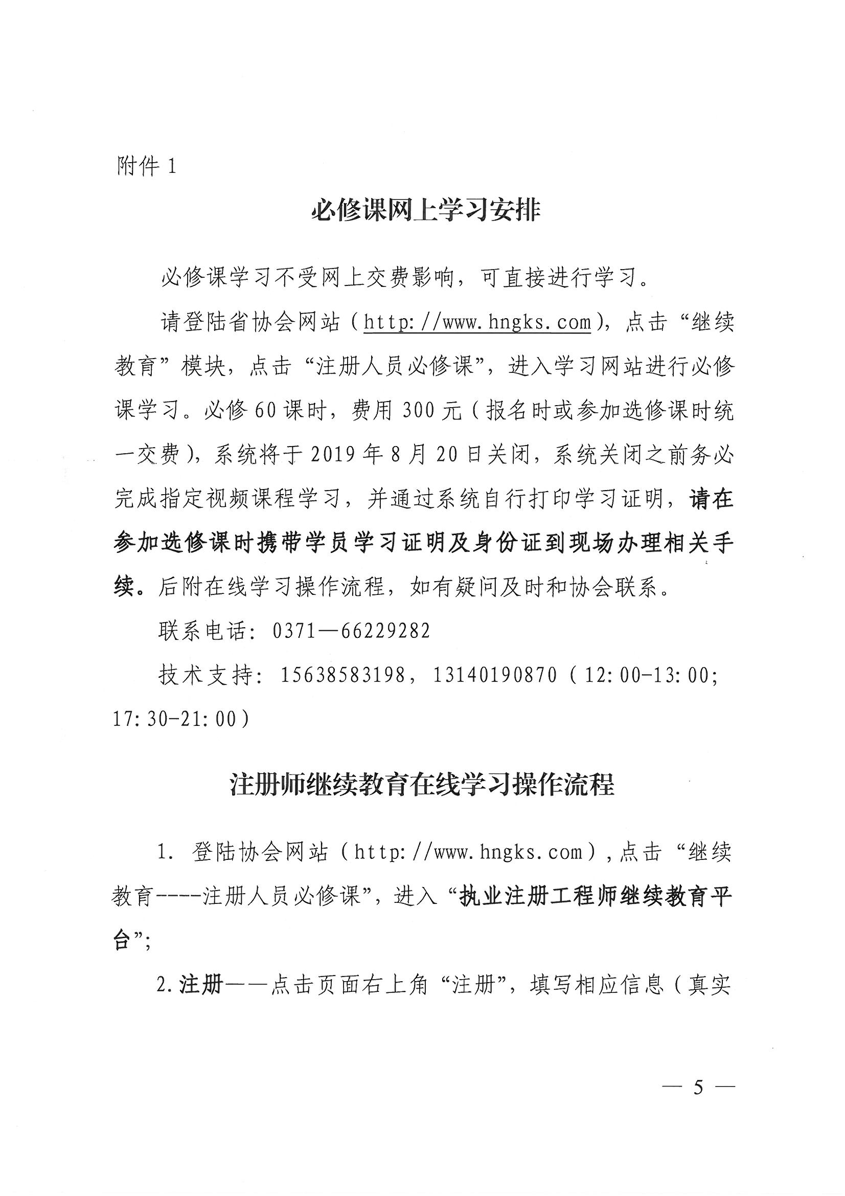 SKMBT_28319072510300_頁面_05.jpg